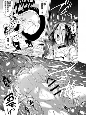 [飴色ビスケット (煤騎ヤスミネ)] セルの餌 ~双成編~ (ドラゴンボールZ) [弱智酱( ﾟ∀。)个人机翻汉化] [DL版]_35