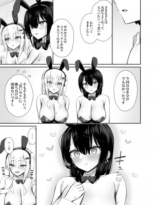 [いづれ] 家出ギャルな先輩は簡単にヤらせてくれる3_57