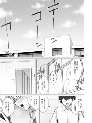 [いづれ] 家出ギャルな先輩は簡単にヤらせてくれる3_04