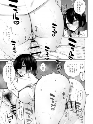 [いづれ] 家出ギャルな先輩は簡単にヤらせてくれる3_11