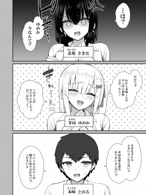 [いづれ] 家出ギャルな先輩は簡単にヤらせてくれる3_07