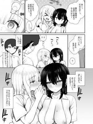 [いづれ] 家出ギャルな先輩は簡単にヤらせてくれる3_23