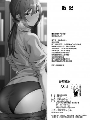 [生き恥ハミングバード (天野どん)] 古本屋のお姉さんと｜舊書店的大姐姐 [中国翻訳] [無修正] [DL版]_32