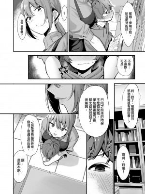 [生き恥ハミングバード (天野どん)] 古本屋のお姉さんと｜舊書店的大姐姐 [中国翻訳] [無修正] [DL版]_06