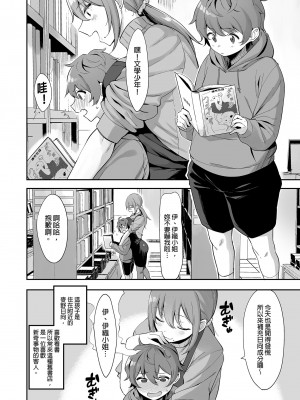 [生き恥ハミングバード (天野どん)] 古本屋のお姉さんと｜舊書店的大姐姐 [中国翻訳] [無修正] [DL版]_04