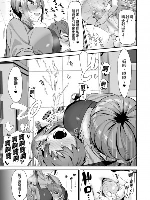 [生き恥ハミングバード (天野どん)] 古本屋のお姉さんと｜舊書店的大姐姐 [中国翻訳] [無修正] [DL版]_13