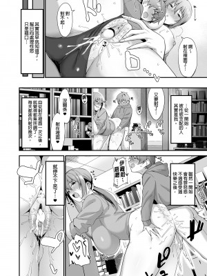 [生き恥ハミングバード (天野どん)] 古本屋のお姉さんと｜舊書店的大姐姐 [中国翻訳] [無修正] [DL版]_26