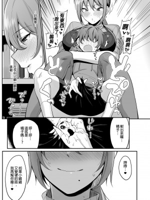 [生き恥ハミングバード (天野どん)] 古本屋のお姉さんと｜舊書店的大姐姐 [中国翻訳] [無修正] [DL版]_11