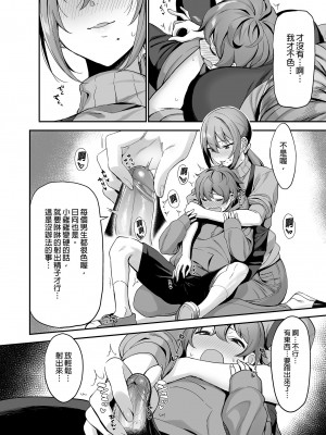 [生き恥ハミングバード (天野どん)] 古本屋のお姉さんと｜舊書店的大姐姐 [中国翻訳] [無修正] [DL版]_10