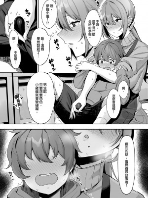 [生き恥ハミングバード (天野どん)] 古本屋のお姉さんと｜舊書店的大姐姐 [中国翻訳] [無修正] [DL版]_09