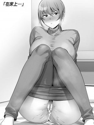 [生き恥ハミングバード (天野どん)] 古本屋のお姉さんと｜舊書店的大姐姐 [中国翻訳] [無修正] [DL版]_30