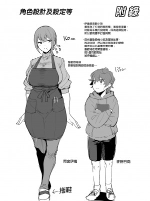 [生き恥ハミングバード (天野どん)] 古本屋のお姉さんと｜舊書店的大姐姐 [中国翻訳] [無修正] [DL版]_28