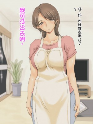 [DELTABOX] 夜間外出 [stkword个人机翻汉化]_002