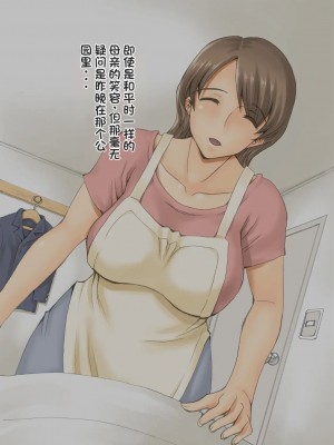 [DELTABOX] 夜間外出 [stkword个人机翻汉化]_141