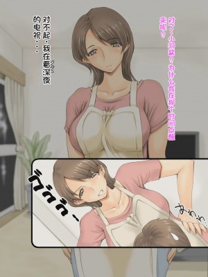 [DELTABOX] 夜間外出 [stkword个人机翻汉化]_007