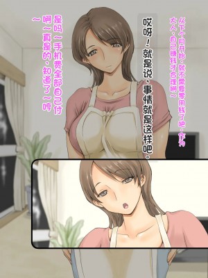 [DELTABOX] 夜間外出 [stkword个人机翻汉化]_006