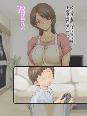 [DELTABOX] 夜間外出 [stkword个人机翻汉化]_004