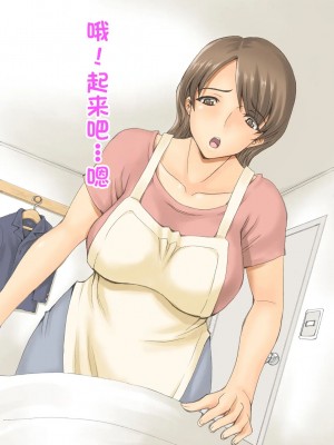 [DELTABOX] 夜間外出 [stkword个人机翻汉化]_139