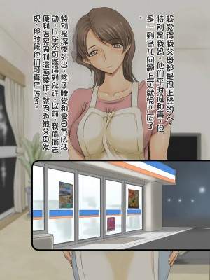 [DELTABOX] 夜間外出 [stkword个人机翻汉化]_008