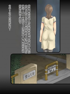 [DELTABOX] 夜間外出 [stkword个人机翻汉化]_015