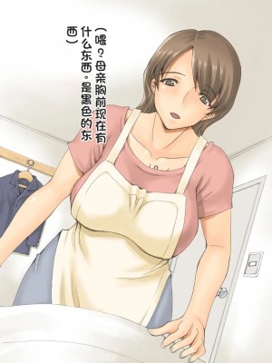 [DELTABOX] 夜間外出 [stkword个人机翻汉化]_143