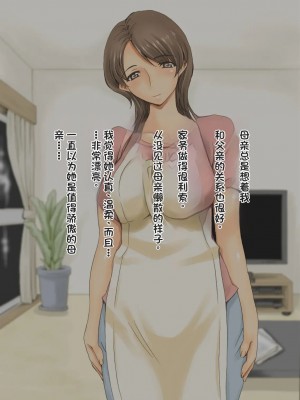 [DELTABOX] 夜間外出 [stkword个人机翻汉化]_132