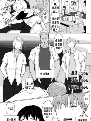 [滝野みしん] クラスのヤンキー女子に憑依｜附身班上的加贺同学 [Chen个人翻译]_02