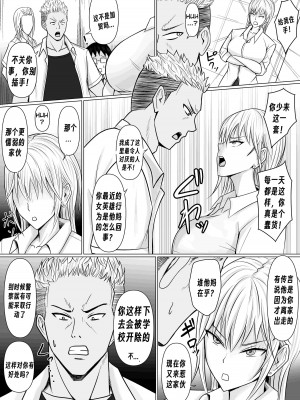 [滝野みしん] クラスのヤンキー女子に憑依｜附身班上的加贺同学 [Chen个人翻译]_36