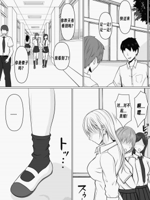 [滝野みしん] クラスのヤンキー女子に憑依｜附身班上的加贺同学 [Chen个人翻译]_13