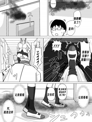 [滝野みしん] クラスのヤンキー女子に憑依｜附身班上的加贺同学 [Chen个人翻译]_10