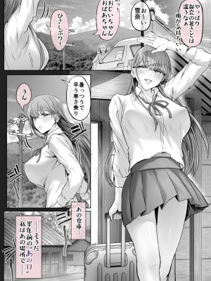 [Cior (Ken-1)] 夏日7 [DL版]_05