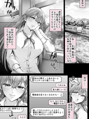 [Cior (Ken-1)] 夏日7 [DL版]_04