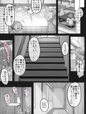 [Cior (Ken-1)] 夏日7 [DL版]_64