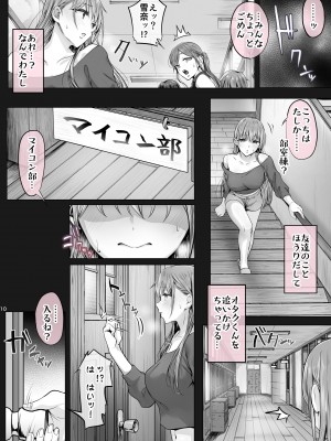 [Cior (Ken-1)] 夏日7 [DL版]_51