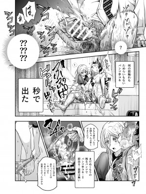 [にゅう工房 (カメナシ)] 突然義姉と義妹ができてしまった件EX_17