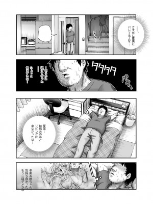 [にゅう工房 (カメナシ)] 突然義姉と義妹ができてしまった件EX_33