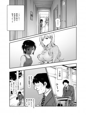 [にゅう工房 (カメナシ)] 突然義姉と義妹ができてしまった件EX_08