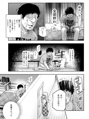 [にゅう工房 (カメナシ)] 突然義姉と義妹ができてしまった件EX_13