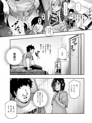 [にゅう工房 (カメナシ)] 突然義姉と義妹ができてしまった件EX_19