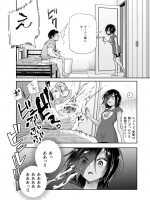 [にゅう工房 (カメナシ)] 突然義姉と義妹ができてしまった件EX_11
