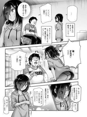 [にゅう工房 (カメナシ)] 突然義姉と義妹ができてしまった件EX_20