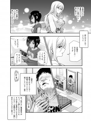 [にゅう工房 (カメナシ)] 突然義姉と義妹ができてしまった件EX_09