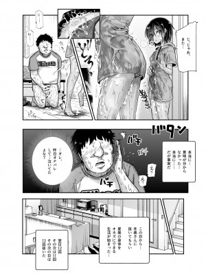 [にゅう工房 (カメナシ)] 突然義姉と義妹ができてしまった件EX_23