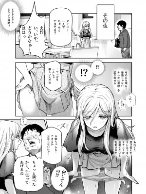 [にゅう工房 (カメナシ)] 突然義姉と義妹ができてしまった件EX_16