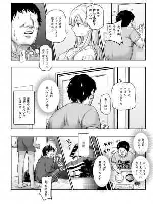 [にゅう工房 (カメナシ)] 突然義姉と義妹ができてしまった件EX_14