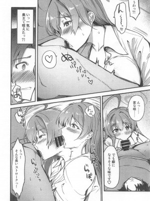 (COMIC1☆24) [AKACIA (銀一)] ハナコノハジメテ (ブルーアーカイブ)_05