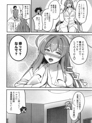 (COMIC1☆24) [AKACIA (銀一)] ハナコノハジメテ (ブルーアーカイブ)_03