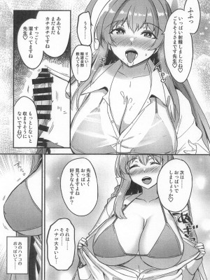(COMIC1☆24) [AKACIA (銀一)] ハナコノハジメテ (ブルーアーカイブ)_07