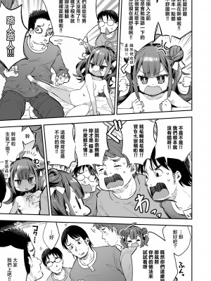 [餅犬製作所 (浅貝もっちぬ)] アクメ姫とオタク君の毒林檎｜絕頂公主與宅男們的毒蘋果 [中国翻訳] [DL版]_019