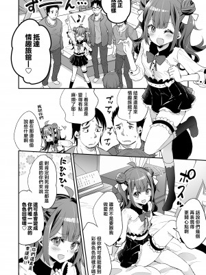 [餅犬製作所 (浅貝もっちぬ)] アクメ姫とオタク君の毒林檎｜絕頂公主與宅男們的毒蘋果 [中国翻訳] [DL版]_014